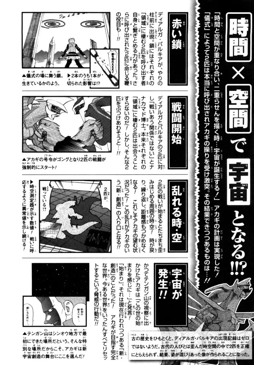 Pokemon Adventures Chapter 412 40